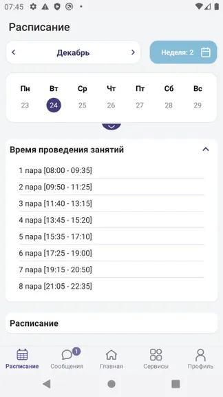 Скриншот 5/5