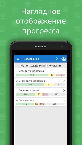Скриншот 4/6