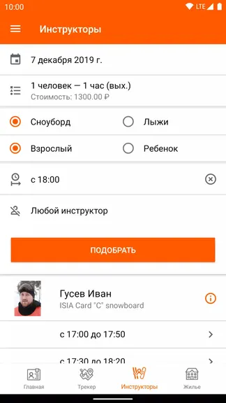 Скриншот 5/5