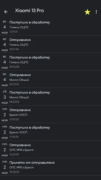 Скриншот 4/4