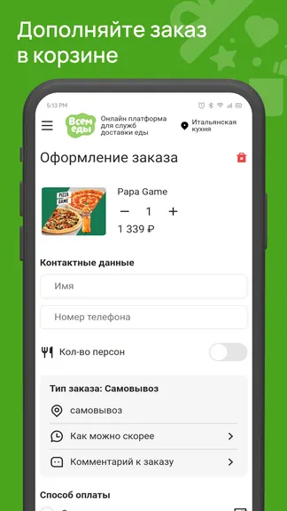 Скриншот 4/5