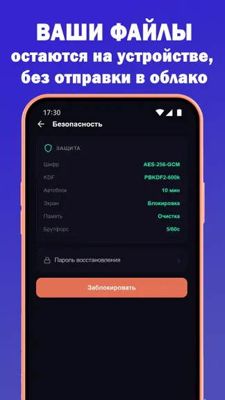 Скриншот 3/4