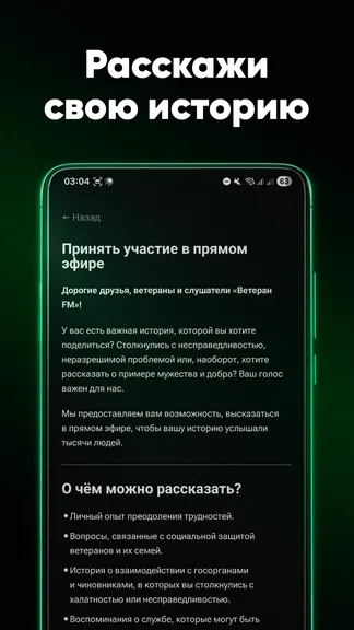 Скриншот 5/9