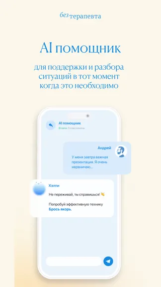 Скриншот 4/6