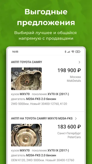 Скриншот 4/7