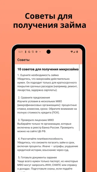 Скриншот 2/2