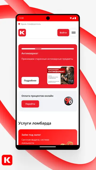 Скриншот 3/4