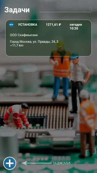 Скриншот 5/6