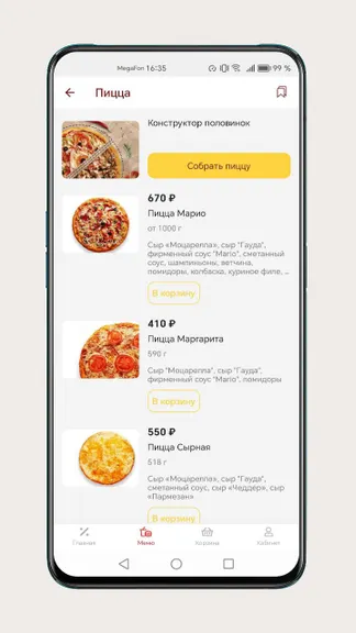 Скриншот 4/6