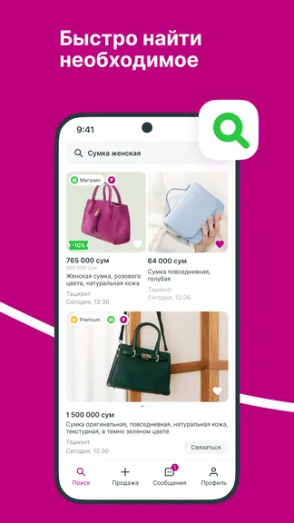 Скриншот 3/5