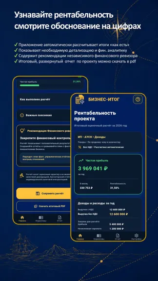 Скриншот 6/9