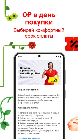 Скриншот 4/7