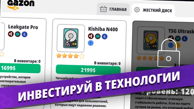 Скриншот 4/7