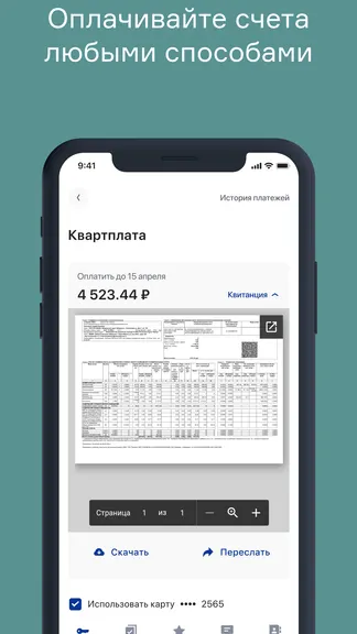 Скриншот 3/5