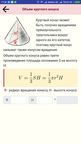 Скриншот 5/7
