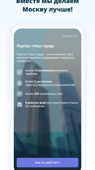 Скриншот 1/9