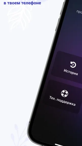 Скриншот 4/5