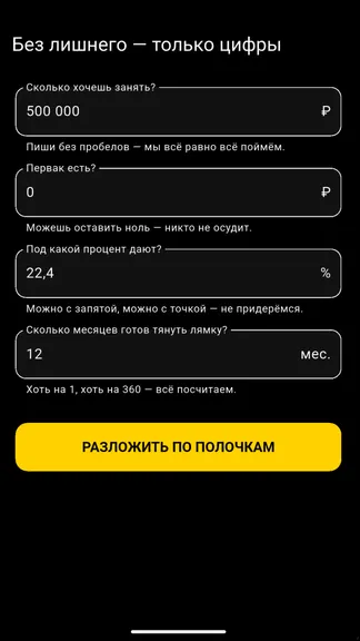 Скриншот 2/3