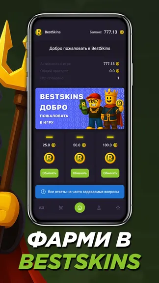 Скриншот 8/8