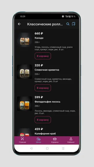 Скриншот 4/6