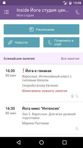 Скриншот 2/6