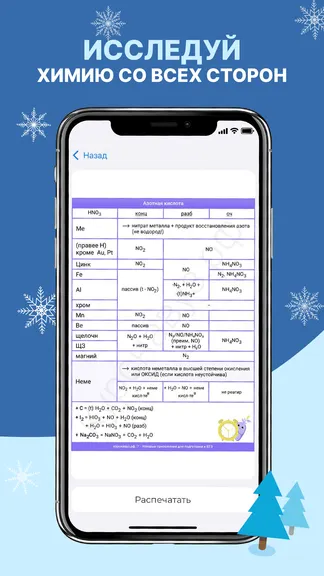 Скриншот 4/4