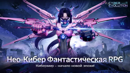 Cyber Evolution: Начало - скрин 1