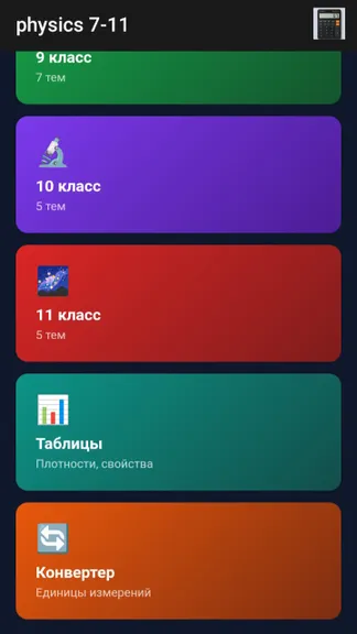 Скриншот 2/8