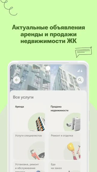 Скриншот 8/10