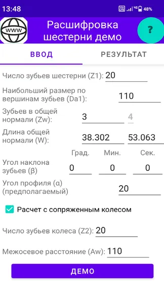 Скриншот 1/5