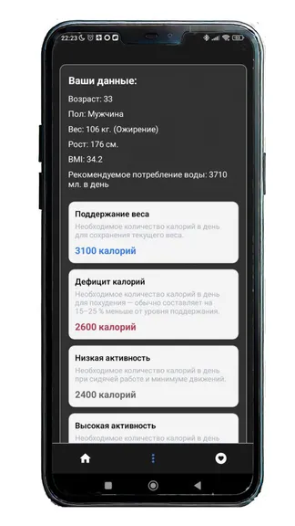 Скриншот 3/10