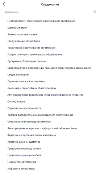 Скриншот 2/5