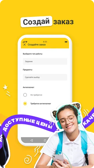 Скриншот 2/5