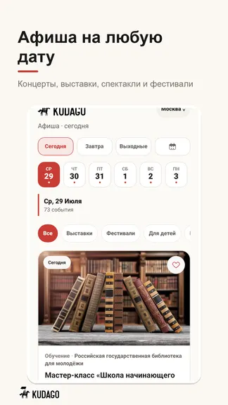 Скриншот 2/8