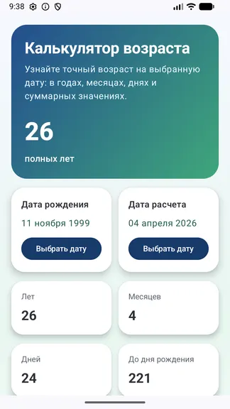 Скриншот 1/2