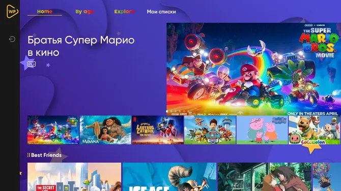 Скриншот 4/4