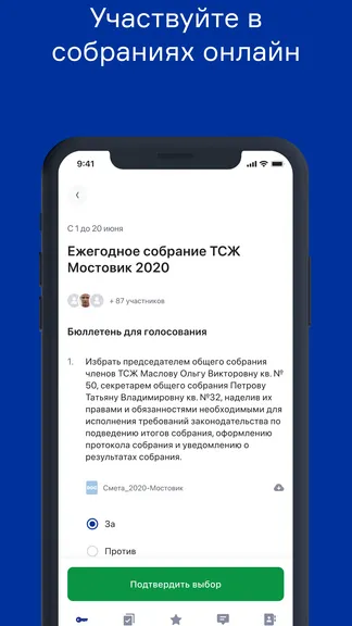 Скриншот 3/9