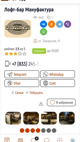 Скриншот 4/4