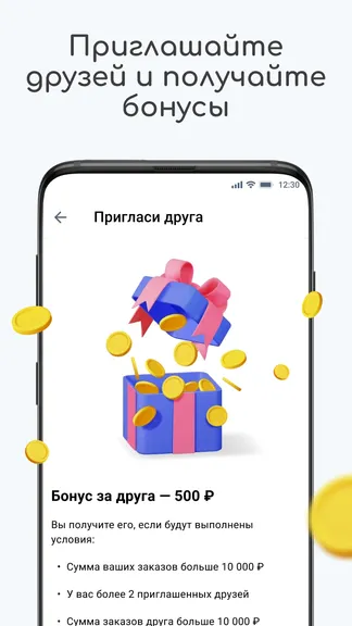 Скриншот 7/7