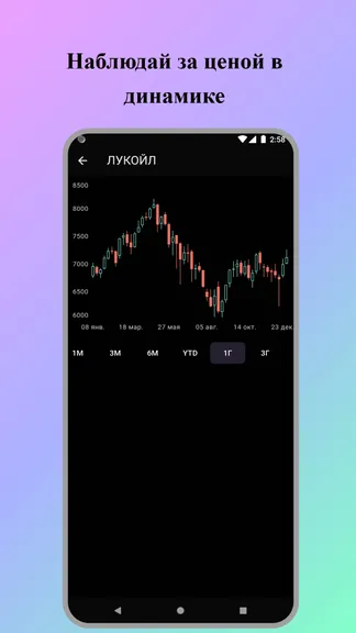 Скриншот 5/5