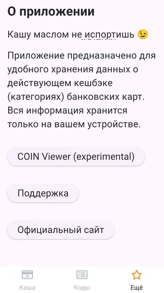 Скриншот 4/4