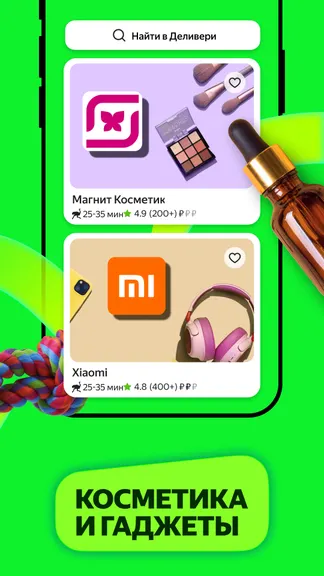 Скриншот 6/8