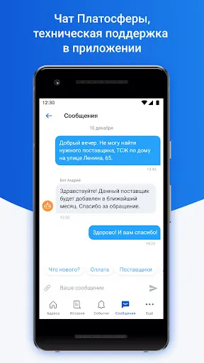 Скриншот 7/8