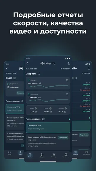 Скриншот 6/7