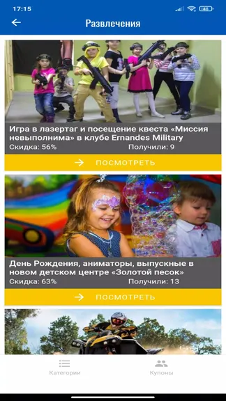 Скриншот 2/4