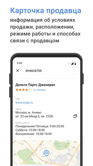 Скриншот 4/9