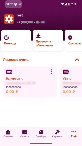 Скриншот 1/6