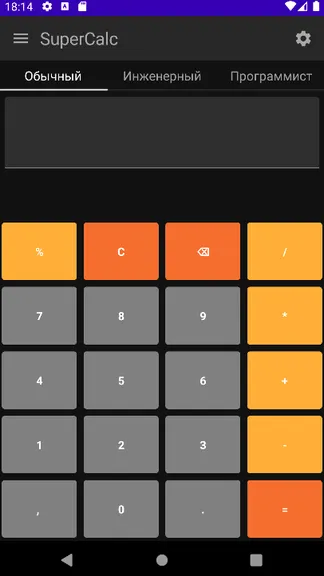 SuperCalc — скачать для Android 3,8★ бесплатно 📱 в RuStore