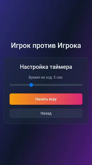 Скриншот 5/6