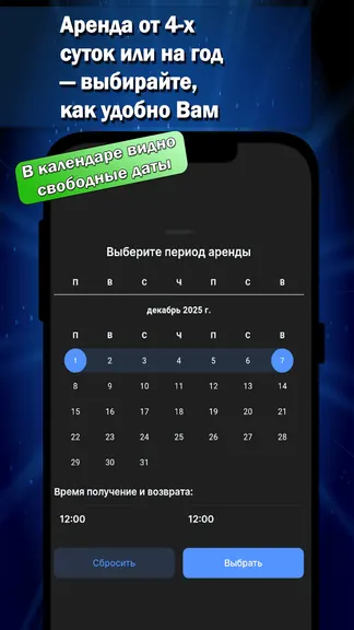 Скриншот 5/8